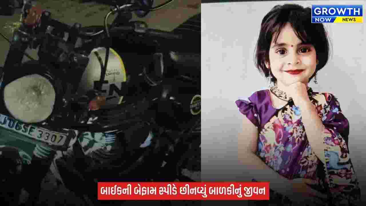 Vadodara માં ગમખ્વાર અકસ્માત, બાઈકની અડફેટે 6 વર્ષની બાળકીનું મોત, માતા પણ ઈજાગ્રસ્ત થતા હોસ્પિટલ ખસેડાઈ