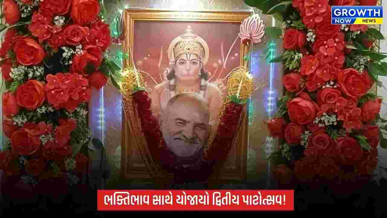 રાંચરડામાં શ્રી સંકટ મોચન મહાવીર નીબ કરૌરી બાબા મંદિરનો દ્વિતીય પાટોત્સવ ભક્તિભાવ સાથે યોજાયો