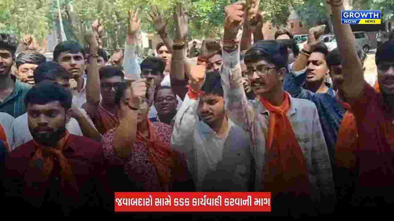 Ahmedabad : ગુજરાત યુનિવર્સિટીમાં રૂપિયા 275 કરોડથી વધુની જાહેર સંપત્તિના ઉપયોગ સામે ભ્રષ્ટાચારના આક્ષેપ, ABVPએ તપાસની માગ કરી
