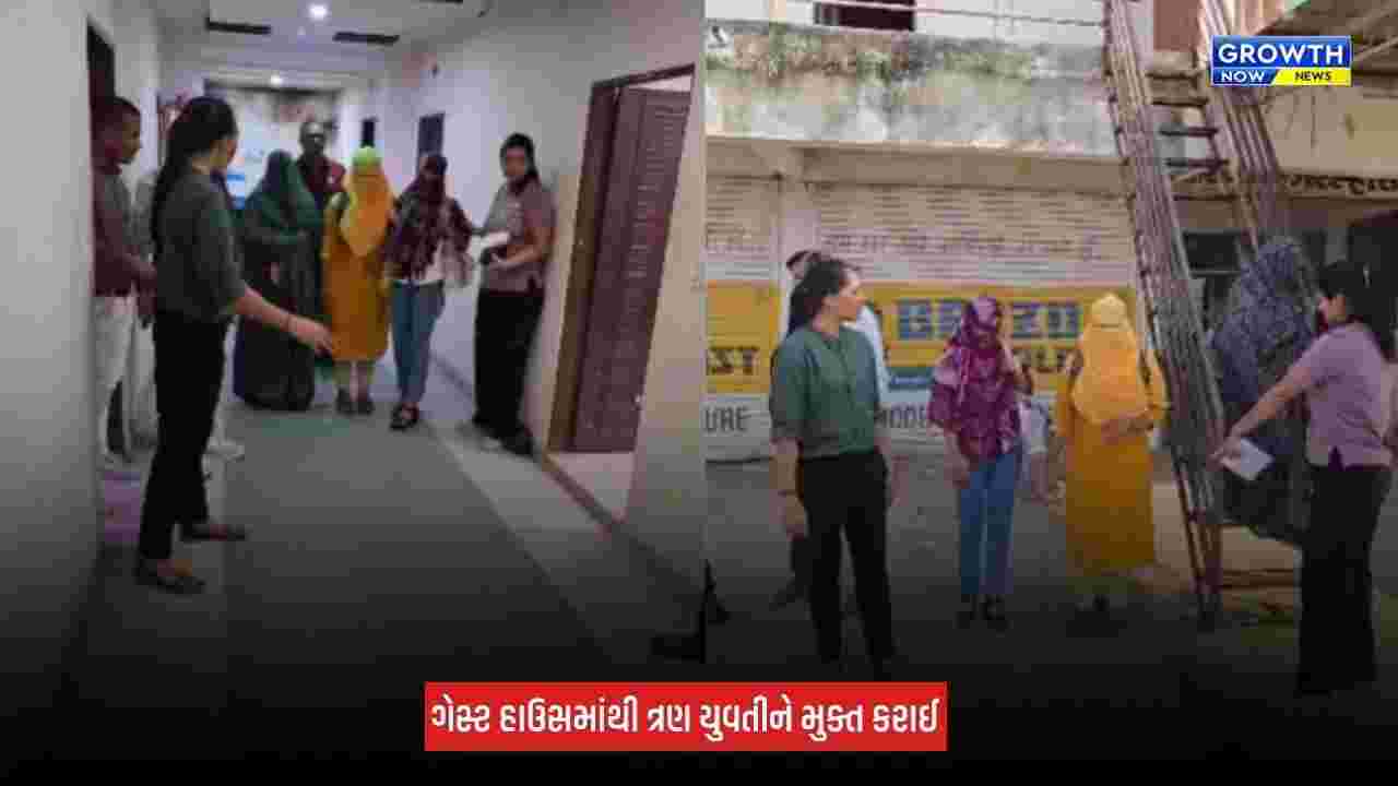Sabarkantha: પ્રાંતિજના કાટવાડ પાટિયા પાસે દેહવ્યાપારના કથિત ગોરખધંધાનો પર્દાફાશ, 3 યુવતીઓને મુક્ત કરાવાઈ