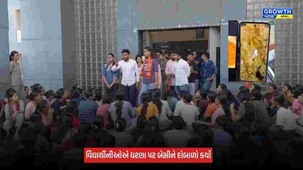 Ahmedabad : સમરસ ગર્લ્સ હોસ્ટેલમાં ભોજનને લઈને વિવાદ, 100થી વધુ વિદ્યાર્થીનીઓએ કર્યો વિરોધ