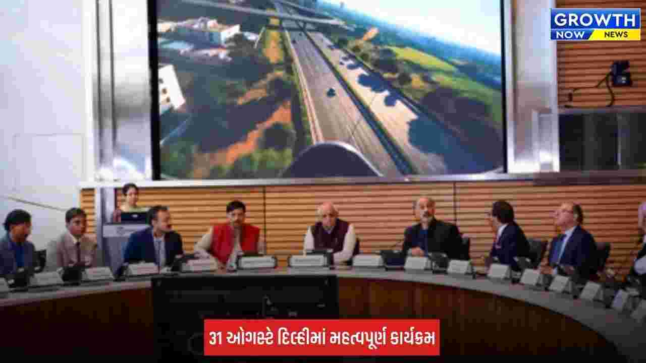 VGGS 2027 : 31 ઓગસ્ટે દિલ્હીમાં ‘કર્ટન રેઝર’ કાર્યક્રમ, CM ભૂપેન્દ્ર પટેલ ઉદ્યોગપતિઓ સાથે કરશે વન-ટુ-વન બેઠક