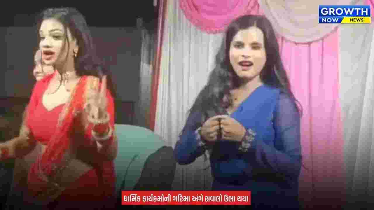 Surat Navratri News : સુરતમાં નવરાત્રિના પંડાલમાં ‘જય માતાજી’ના બદલે ‘શીલા કી જવાની’ગીત વાગ્યું, ડાન્સરો નાચતા ધાર્મિક ગરિમા સામે સવાલ ઉભા થયા