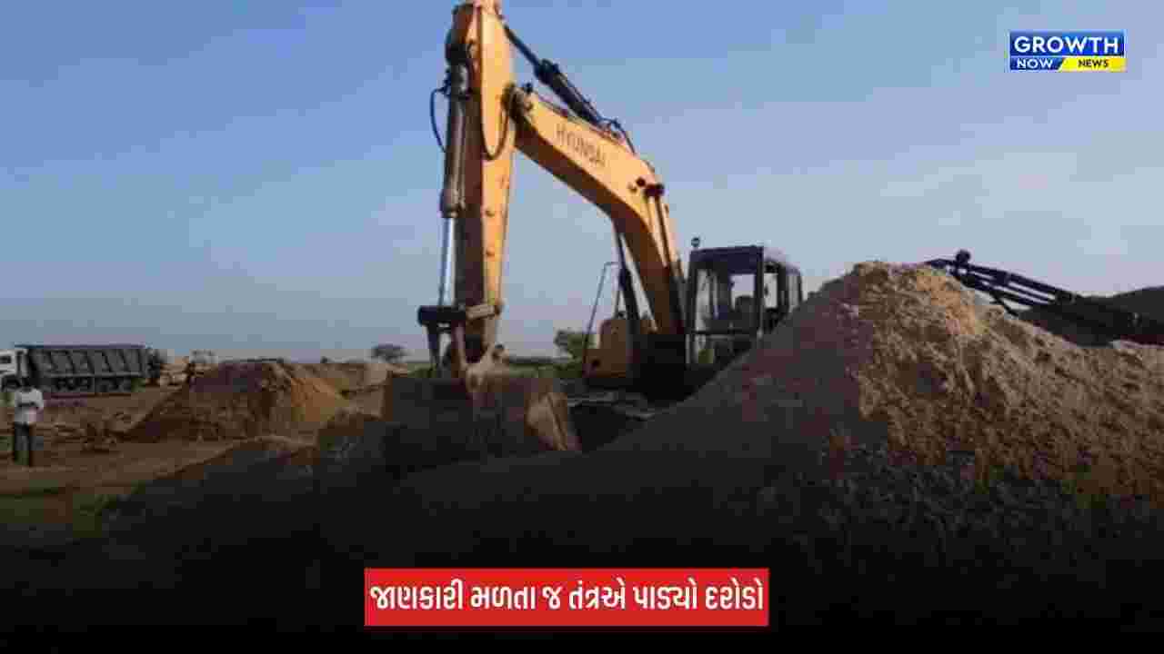 Kutch : ભચાઉમાં ગેરકાયદેસર રેતી વોશિંગ પ્લાન્ટ પર તંત્રના દરોડા, 3 કરોડનો મુદ્દામાલ જપ્ત