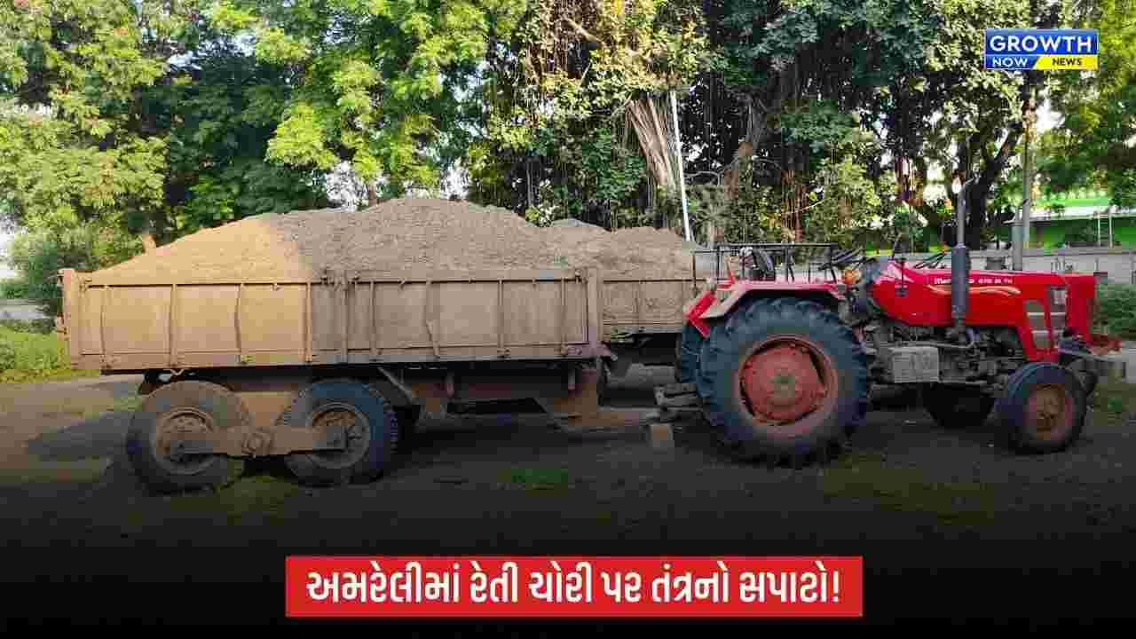Amreli: જાફરાબાદમાં ખનીજ વિભાગનો સપાટો, આનંદ મિનરલ પ્લાન્ટ સીઝ; 3 ટ્રેક્ટર કબજે