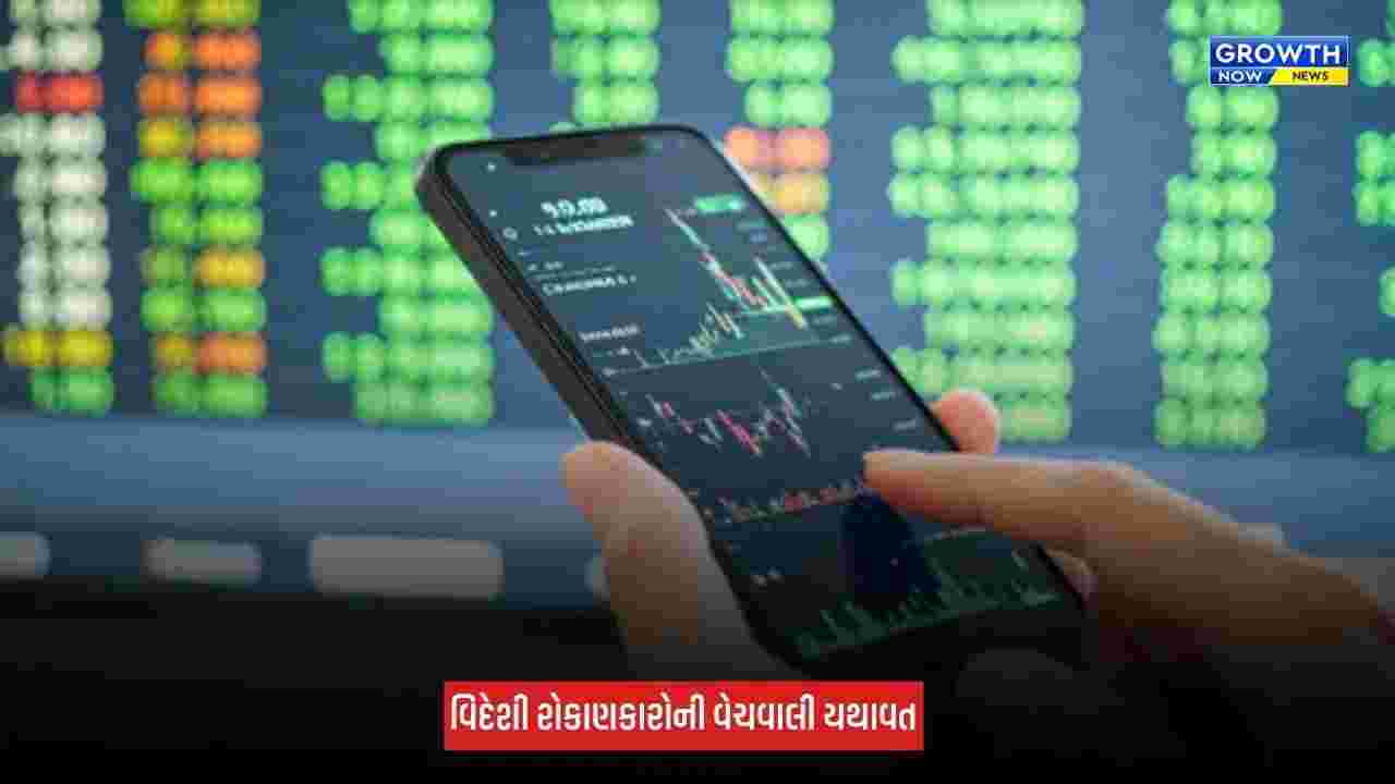 Share Market : સપ્ટેમ્બરમાં FPIએ ભારતીય માર્કેટમાંથી 45,536 કરોડ રૂપિયાનું કર્યું વેચાણ, લાર્જ-કેપ શેરોના વેલ્યુએશન આકર્ષક બન્યા