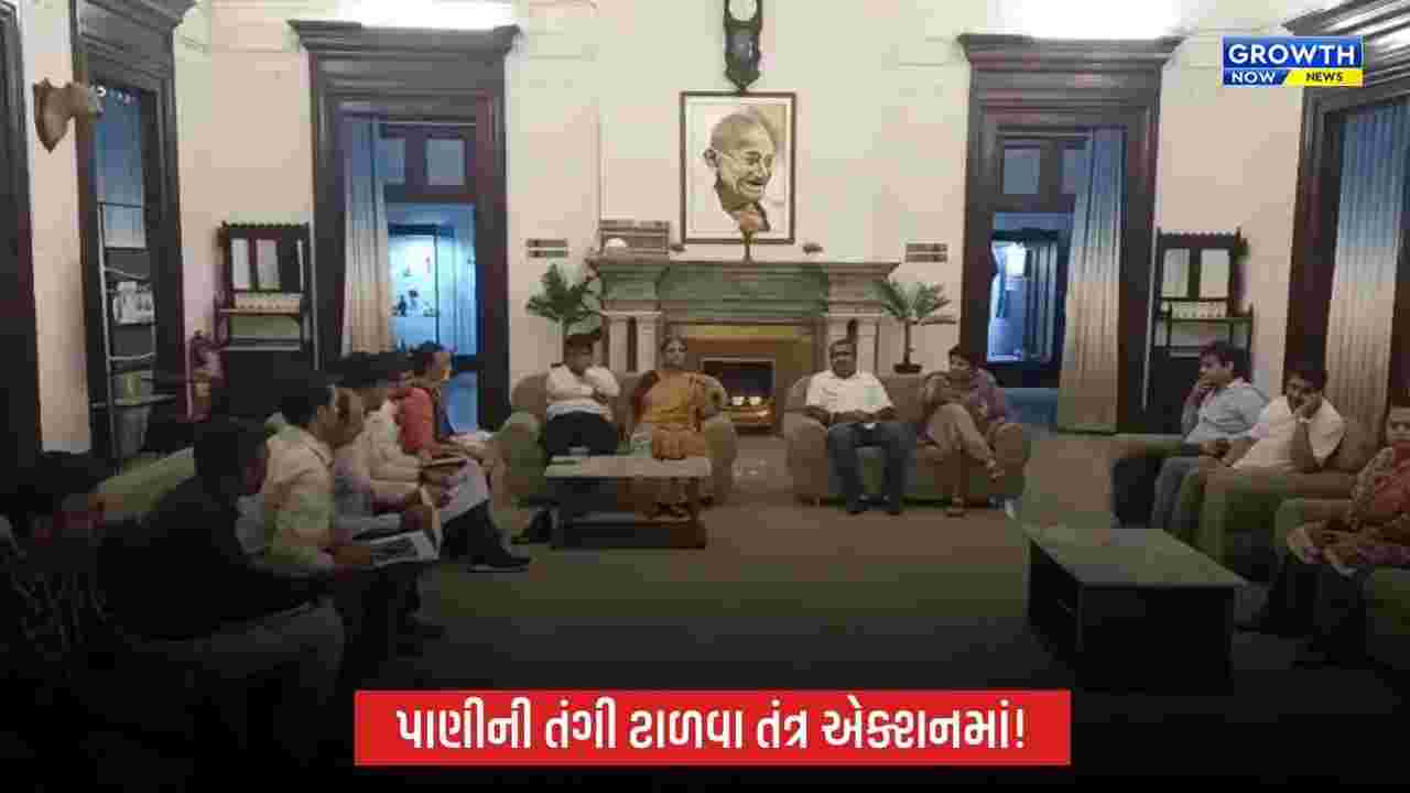 Jamnagarમાં ઉનાળામાં પાણીની તંગી ન સર્જાય તે માટે તંત્રનું આગોતરું આયોજન, જૂન સુધીના જથ્થા પર ચર્ચા