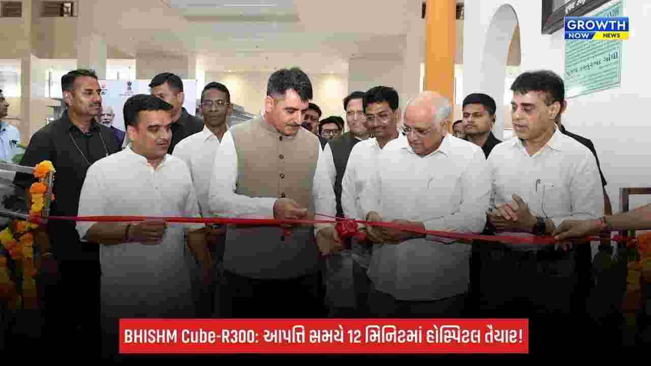 Gujarat Assemblyમાં BHISHM Cube-R300નું નિદર્શન: માત્ર 12 મિનિટમાં તૈયાર થતી પોર્ટેબલ હોસ્પિટલ, એકસાથે 300 ઈજાગ્રસ્તોની સારવાર શક્ય
