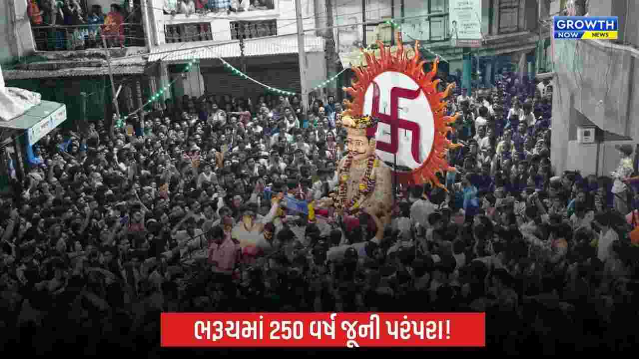 ભરૂચમાં 250 વર્ષ જૂની પરંપરાનો ભવ્ય ઉત્સવ, મેઘરાજાની શાહી સવારીમાં ઉમટ્યું માનવ મહેરામણ