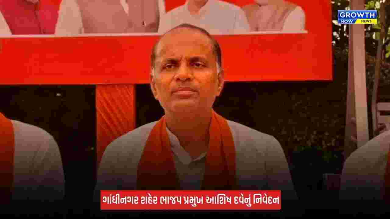 GMC Election 2026 : ભાજપના ઉમેદવારોને મળી રહેલા આવકારથી હતાશામાં આવેલી કોંગ્રેસની ફેક ફેક્ટરી શરૂ થઈ : શહેર ભાજપ પ્રમુખ આશિષ દવે
