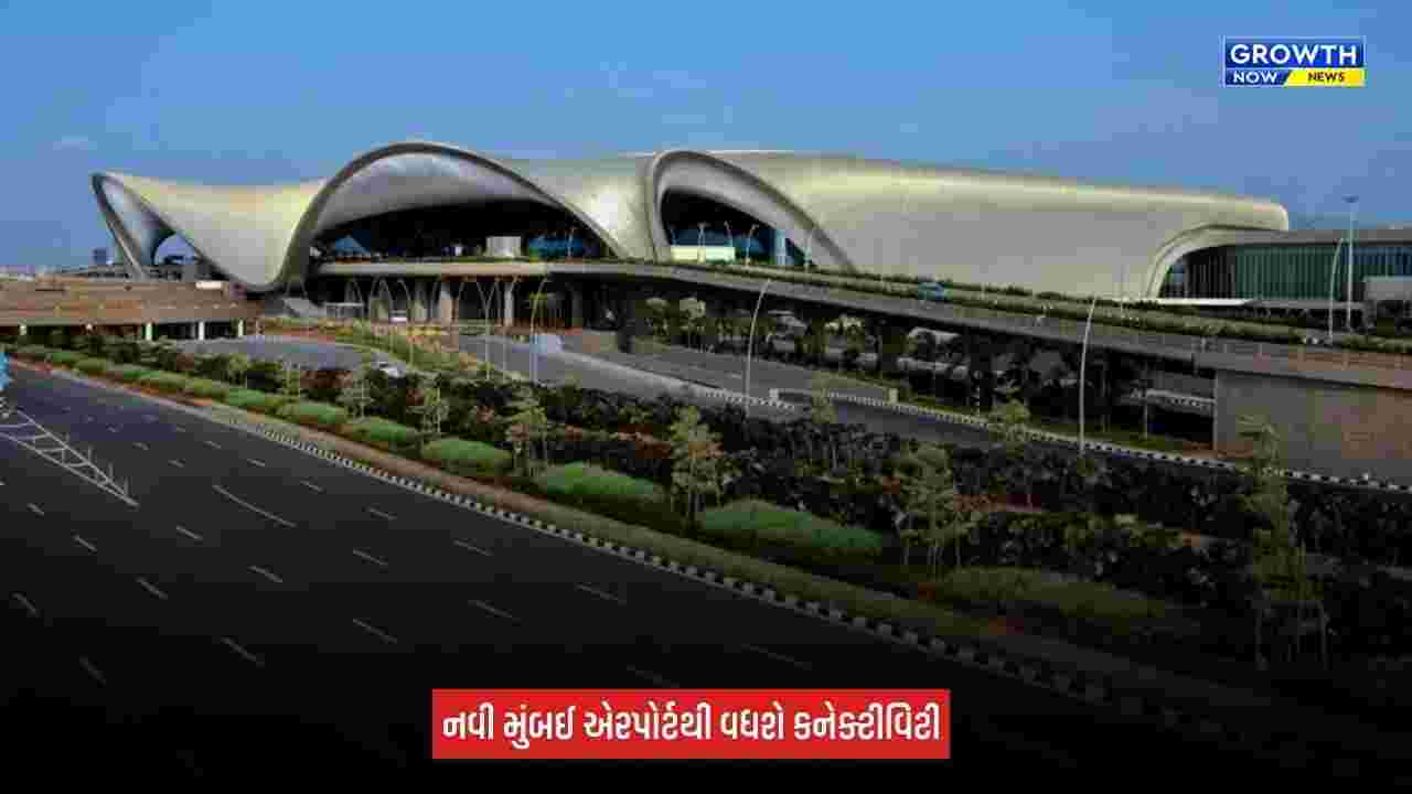 Navi Mumbai Airport: નવી મુંબઈ એરપોર્ટથી આંતરરાષ્ટ્રીય ફ્લાઈટ્સ વધશે, અદાણી એરપોર્ટ અને ઈન્ડિગોએ લીધો મોટો નિર્ણય