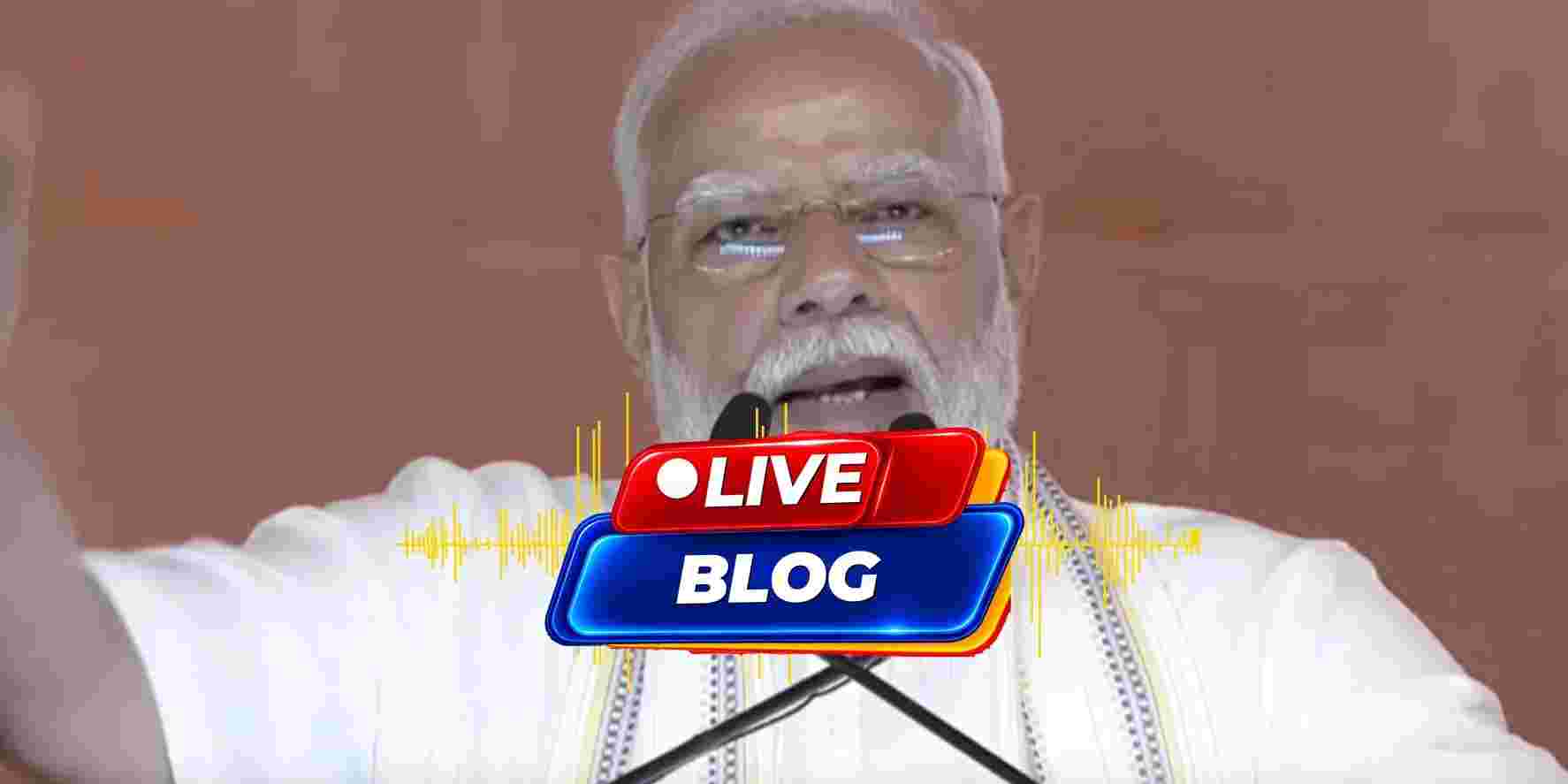 PM Narendra Modi Gujarat Visit Live : નરેન્દ્ર મોદીનું સંબોધન, સી.આર. પાટીલને જંગી લીડ અપાવી રેકોર્ડ બનાવ્યો