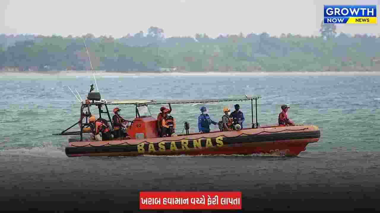 Indonesia Ferry Missing : ઇન્ડોનેશિયામાં 243 મુસાફરો ભરેલું  જહાજ લાપતા, 6ના મોત, 97 નું રેસ્ક્યૂ કરાયું