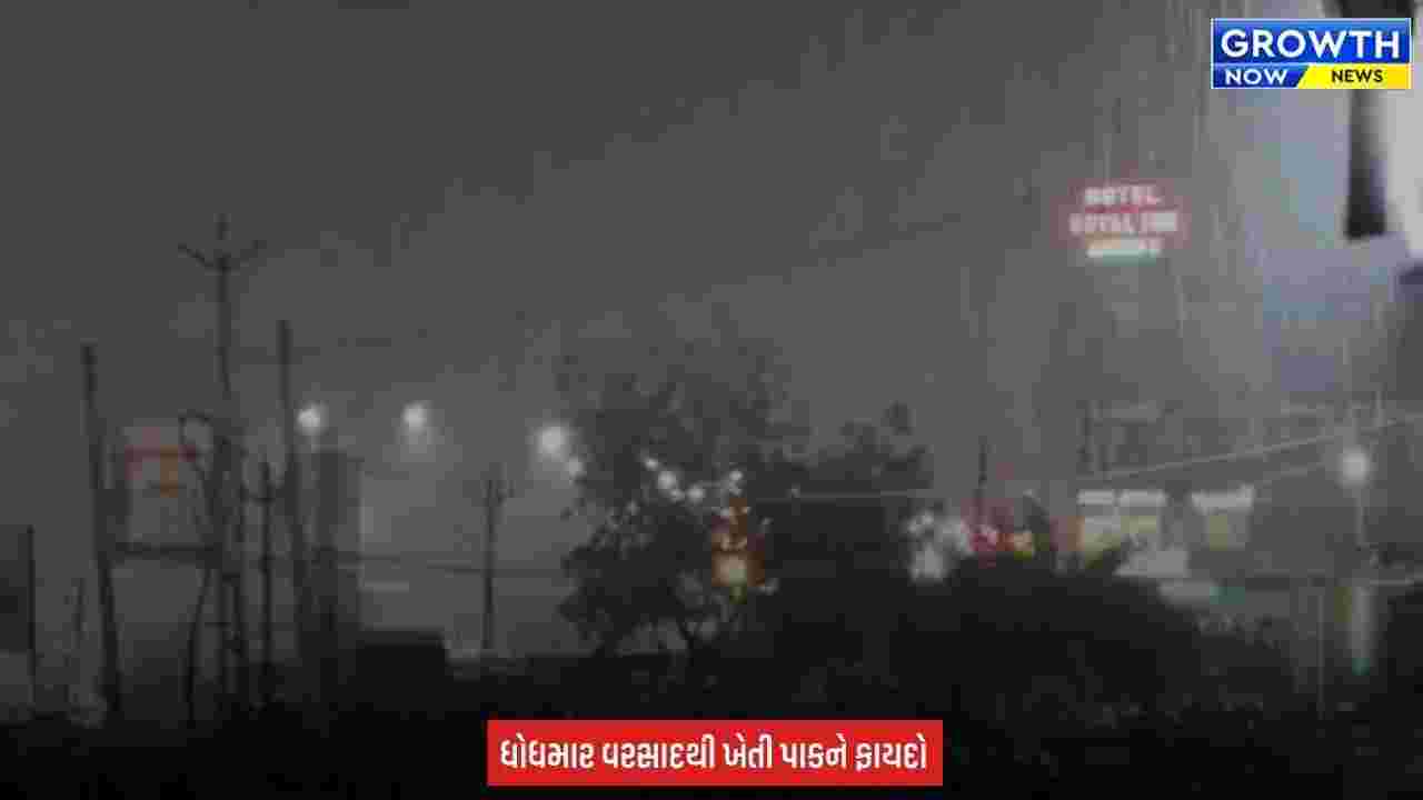 Arvalli માં મેઘરાજાની ધમાકેદાર એન્ટ્રી, સાઠંબામાં દોઢ ઈંચ, મોડાસામાં 1 ઈંચ વરસાદ ખાબકયો