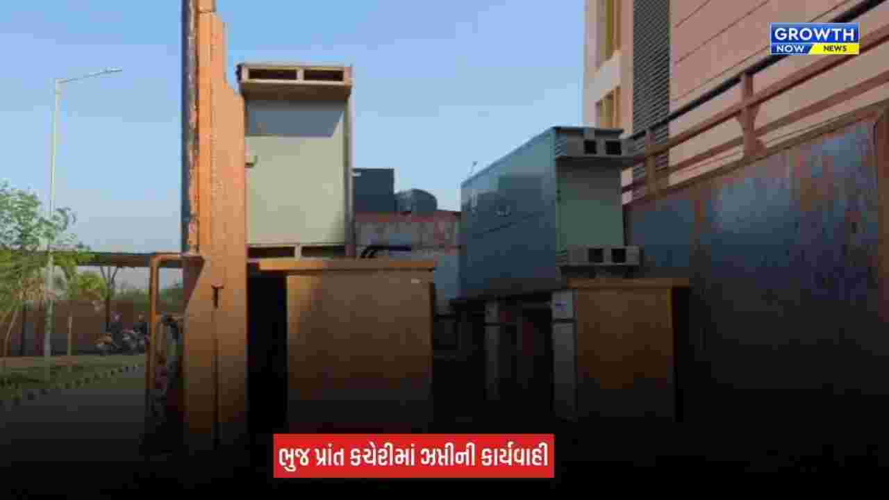 Bhuj News: પ્રાંત કચેરીમાં કોર્ટના આદેશથી ઝપ્તીની કાર્યવાહી, કમ્પ્યુટર-ટેબલ સહિતનો સામાન જપ્ત