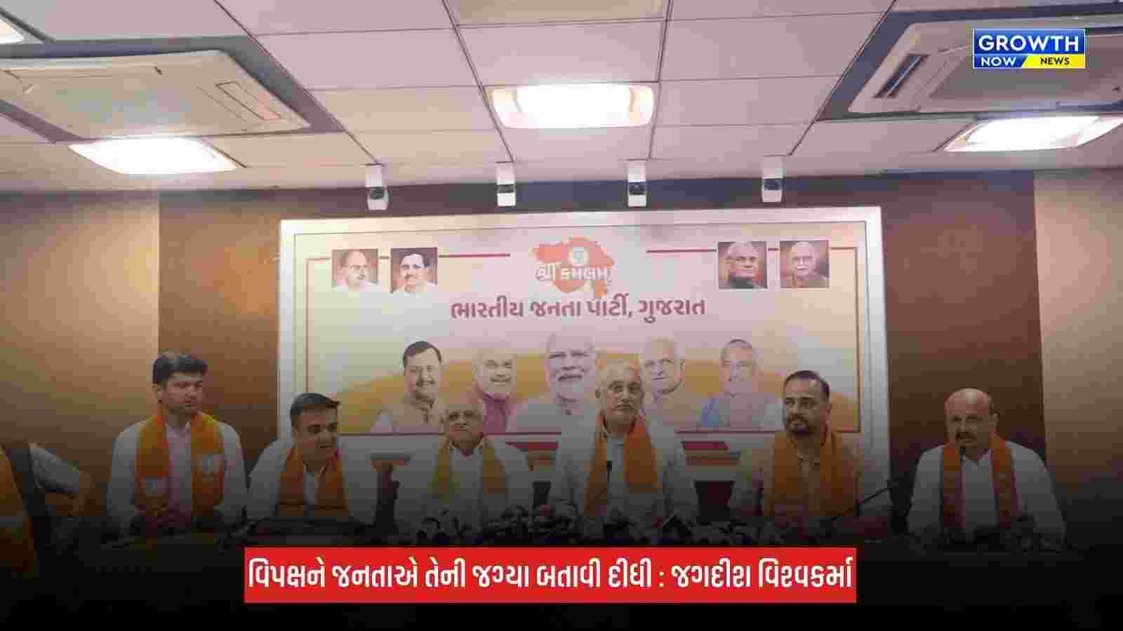 Gandhinagar : સ્થાનિક સ્વરાજની ચૂંટણીમાં ભાજપ પર ભરોસો મૂકવા બદલ ગુજરાતની જનતાનો આભાર : જગદીશ વિશ્વકર્મા