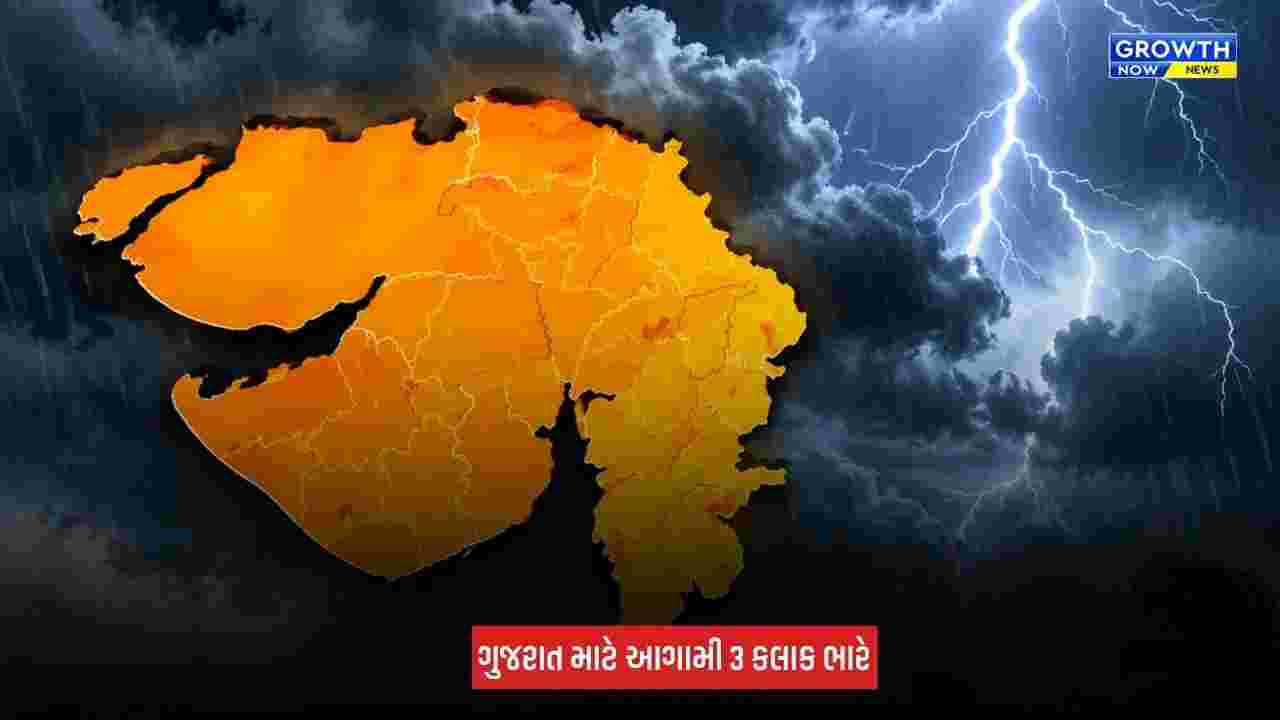 Gujaratના 20 જિલ્લામાં ઓરેન્જ એલર્ટ, આગામી 3 કલાકમાં ભારે વરસાદની શક્યતા