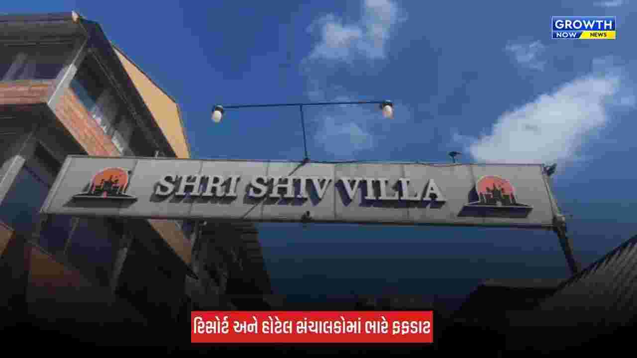Junagadh : મેંદરડામાં તંત્રની મોટી કાર્યવાહી, કોમર્શિયલ ઉપયોગ કરતા રિસોર્ટના 71 રૂમ સીલ