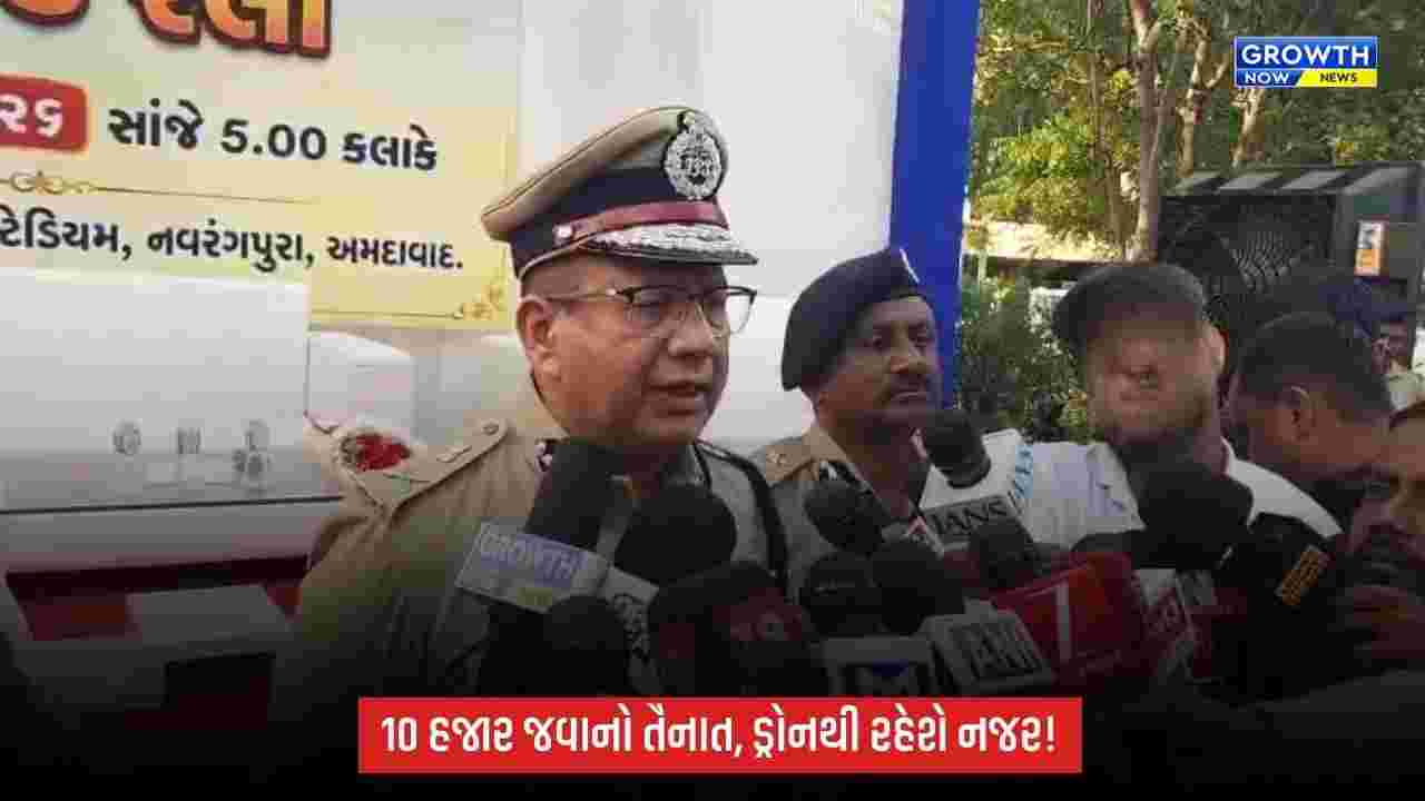 Ahmedabadમાં આવતીકાલે શ્રીજીના વિસર્જનને લઈને ચુસ્ત પોલીસ બંદોબસ્ત, 10 હજાર જવાનો તૈનાત