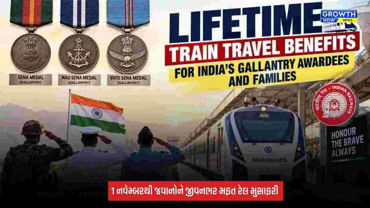 Indian Railways Free Travel:  મોદી સરકારનો મોટો નિર્ણય! 1 નવેમ્બરથી જીવનભર મફત રેલ મુસાફરી, પરિવારને પણ મળશે લાભ