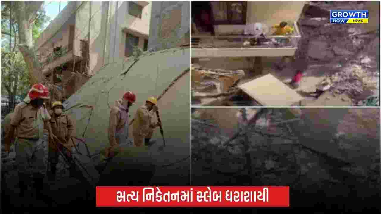 દિલ્હીના સત્ય નિકેતનમાં મકાનની છતનો સ્લેબ ધરાશાયી, 15 વર્ષના કિશોરનું મોત