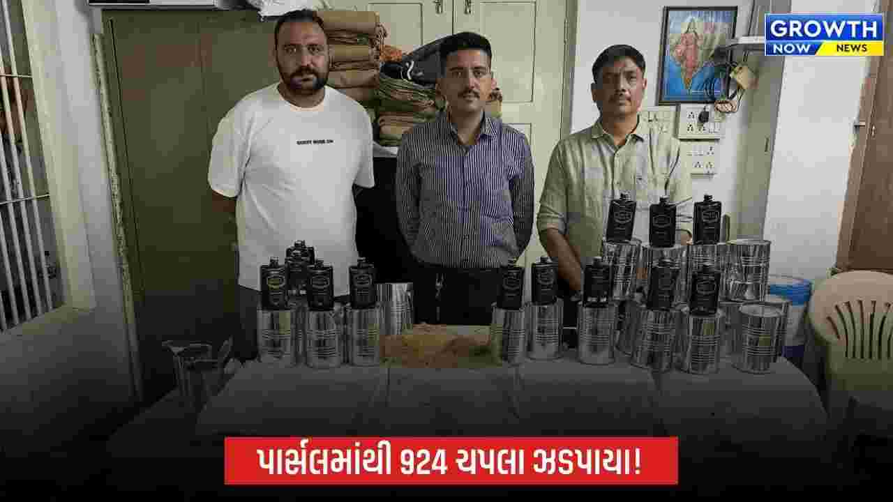 રાજકોટમાં દારૂ ઘૂસાડવાનો બુટલેગરોનો નવો કીમિયો, ‘સ્કિન કેર જેલ’ના પાર્સલમાંથી રૂ.2.65 લાખનો વિદેશી દારૂ ઝડપાયો