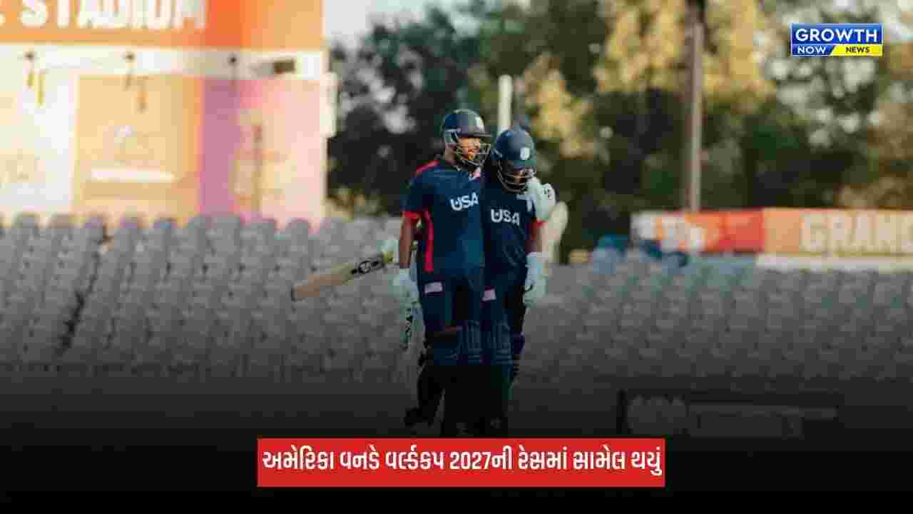 ODI World Cup 2027ની રેસમાં સામેલ થયું અમેરિકા, ક્વોલિફાયરમાં મેળવ્યું સ્થાન