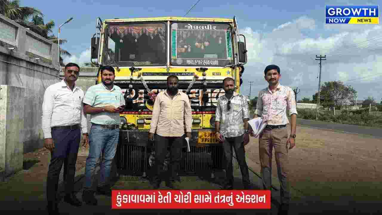 Amreli માં ખનીજ માફિયાઓ સામે મામલતદારની લાલ આંખ, 15.8 ટન રેતી ભરેલું ડમ્પર ઝડપાયું