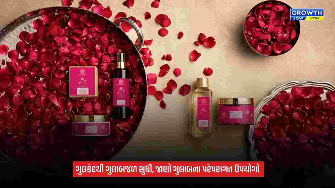 Rose Petals Benefits: ગુલાબની પાંખડીઓ માત્ર સુંદરતા જ નહીં, સ્વાસ્થ્ય માટે પણ ઉપયોગી