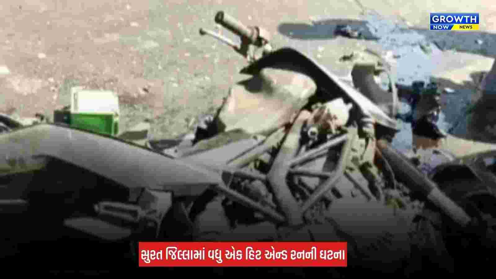 Surat : માંડવીમાં હિટ એન્ડ રનની ગંભીર ઘટના, ટ્રકની અડફેટે બે યુવકોના મોત