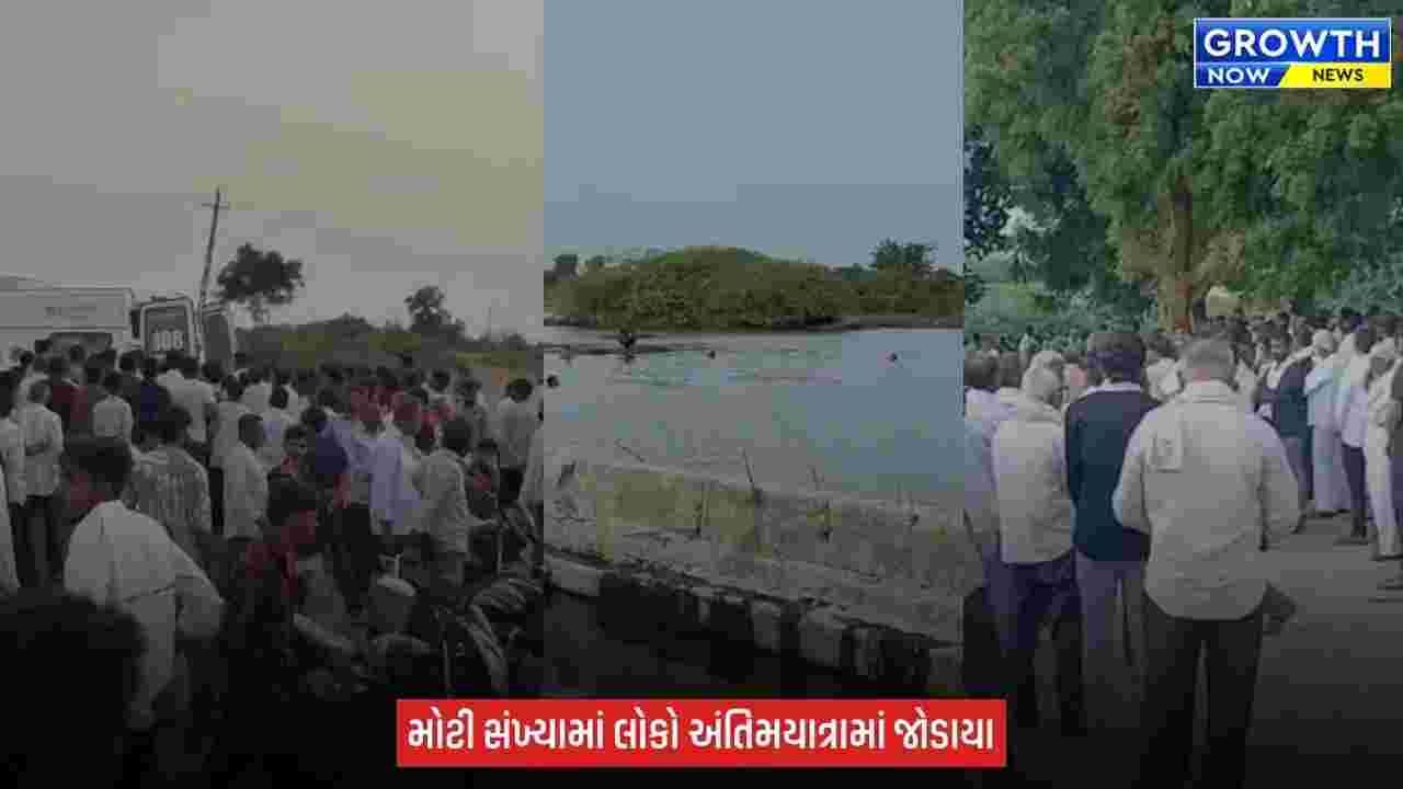 Rajkot : પડધરી તાલુકાના દહીસરા ગામે તળાવમાં ડૂબી જતા 4 બાળકના મોત
