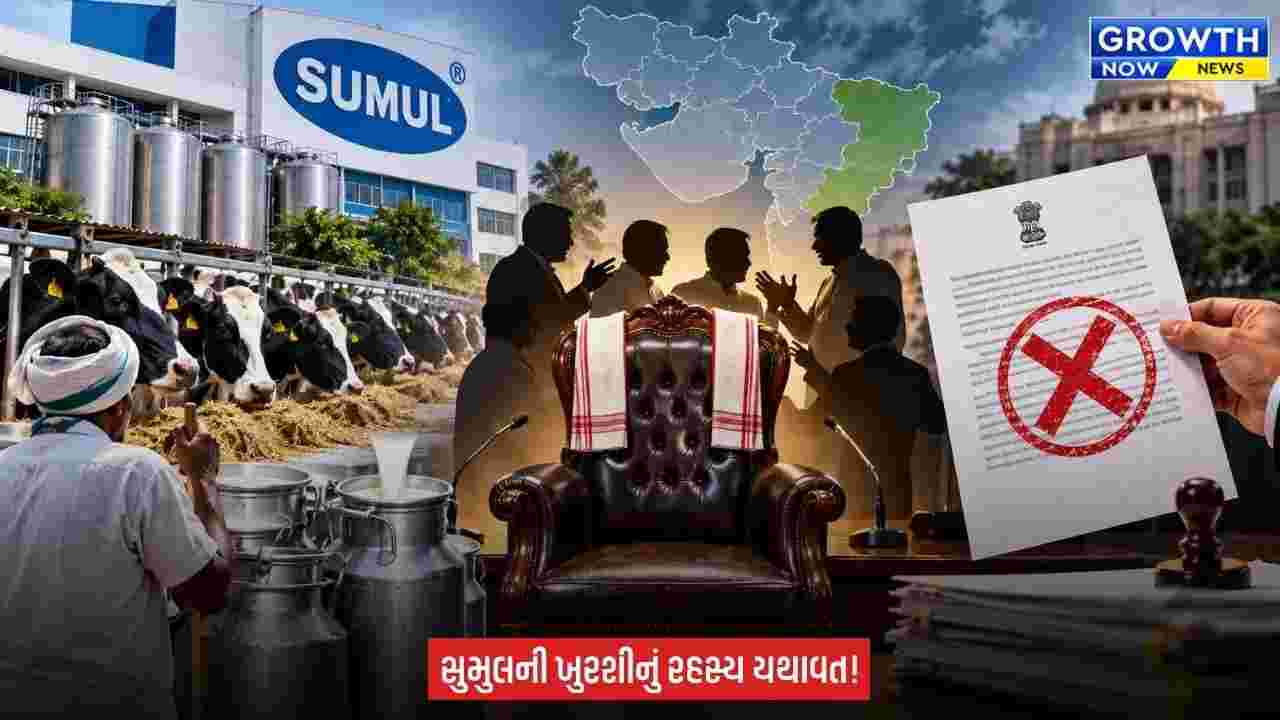 Surat Sumul Dairy માં પ્રમુખ-ઉપ પ્રમુખની વરણીને લઈને ફરી બ્રેક! અણધાર્યા વહીવટી કારણોસર પ્રક્રિયા બીજી વખત સ્થગિત