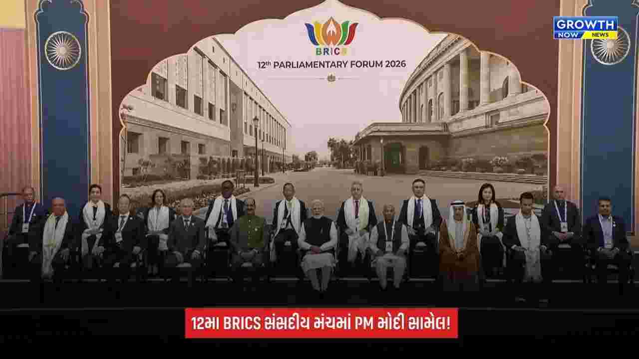 12th BRICS: PM મોદી 12મા બ્રિક્સ સંસદીય મંચમાં સામેલ થયા, વિદેશી પ્રતિનિધિઓ સાથે કરી ચર્ચા