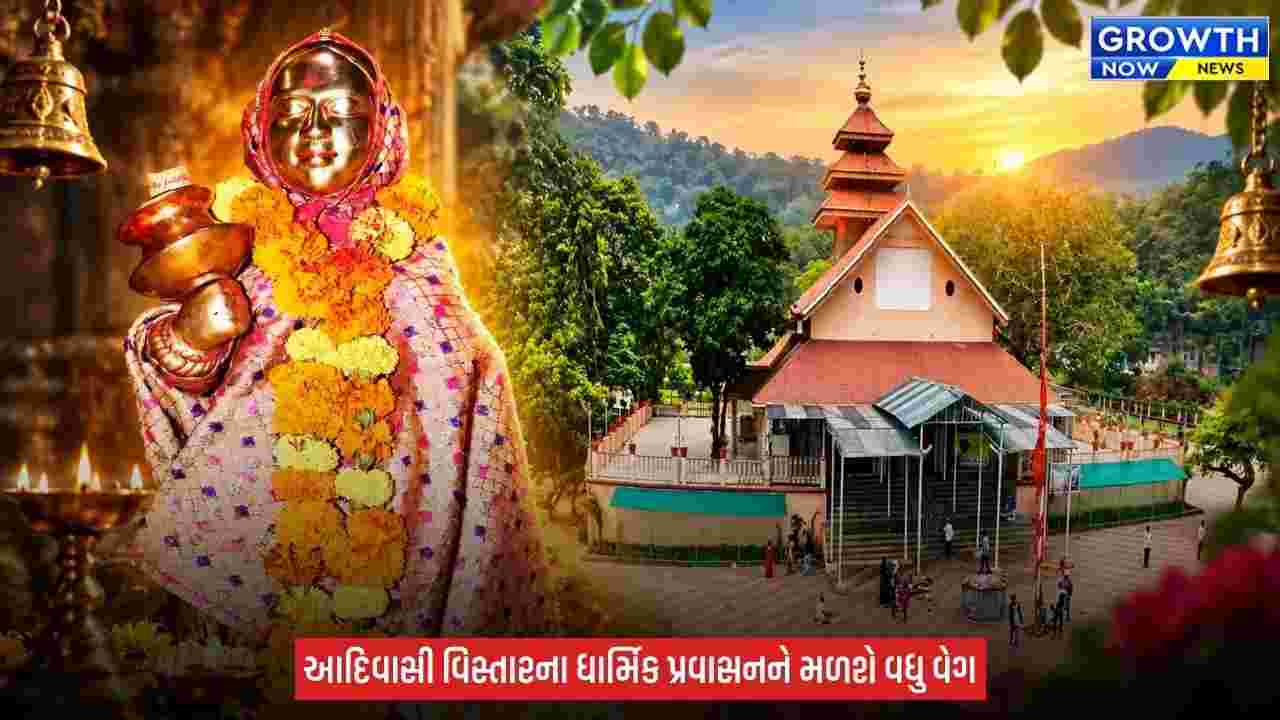 DevMogra ખાતે શ્રી યાહામોગી માતાજી મંદિરના વિકાસ માટે વધુ રૂ.13.02 કરોડના પ્રોજેક્ટની નાયબ મુખ્યમંત્રી હર્ષ સંઘવીએ આપી મંજૂરી