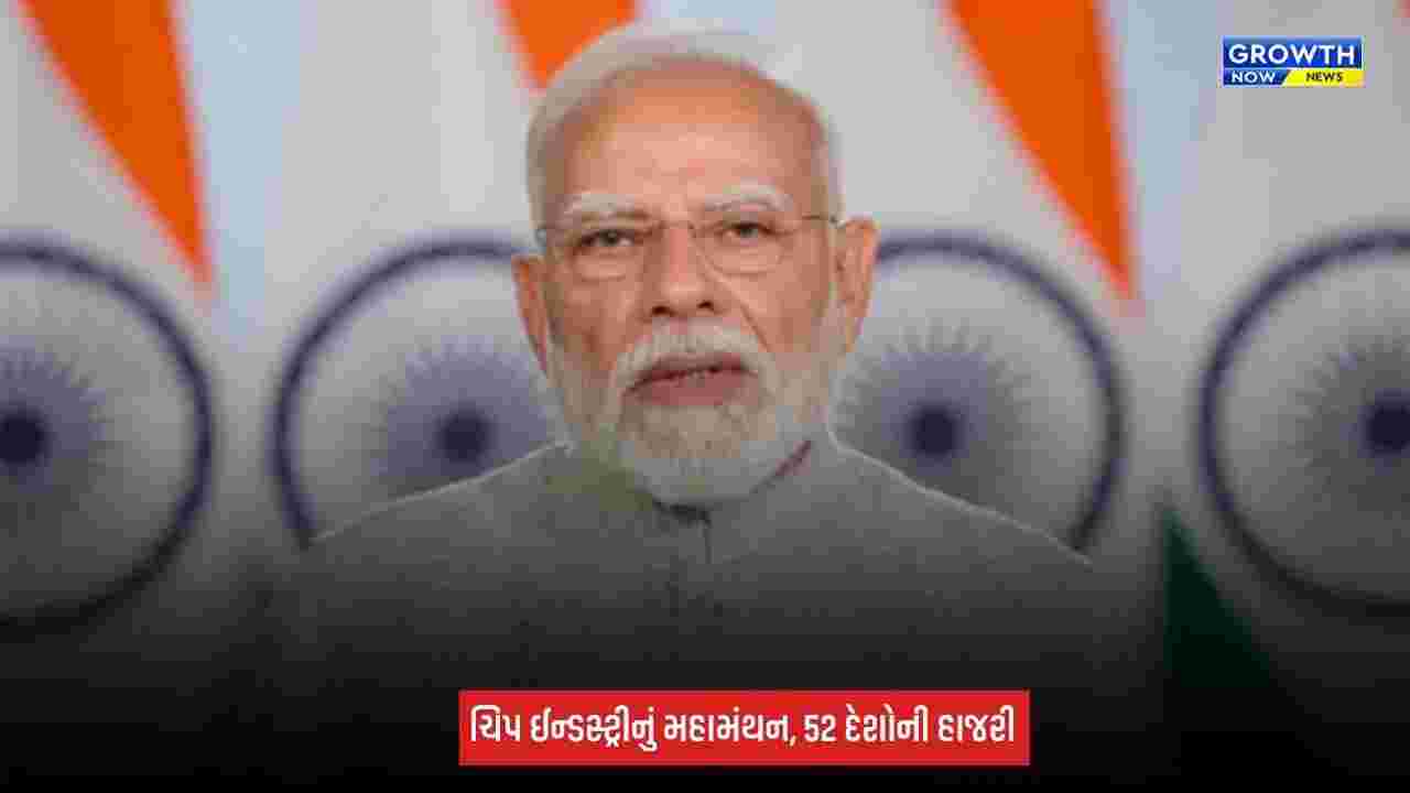 Semicon India 2026: PM મોદી 17 સપ્ટેમ્બરે કરશે ઉદ્ઘાટન! 52 દેશોની 600થી વધુ કંપનીઓ લેશે ભાગ