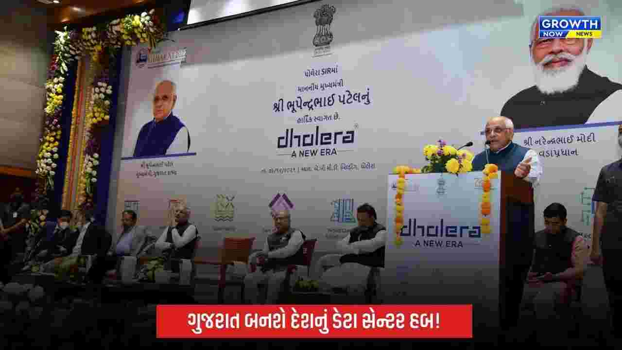 સુશાસનના 5 વર્ષ: ભૂપેન્દ્ર પટેલના નેતૃત્વમાં સાણંદ-ધોલેરામાં સેમિકન્ડક્ટર બાદ ડેટા સેન્ટર ક્રાંતિ
