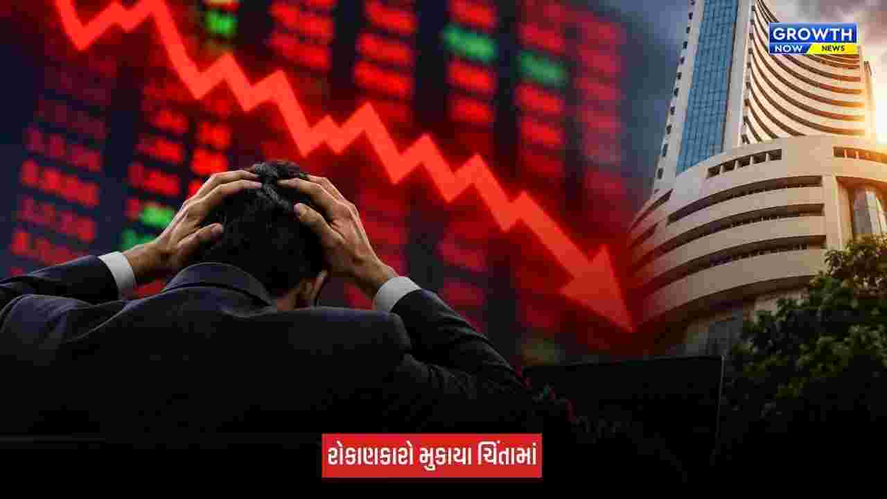 Share Market Crash : શેરમાર્કેટમાં મોટો કડાકો, રોકાણકારોના 7 લાખ કરોડ રૂપિયા ધોવાયા