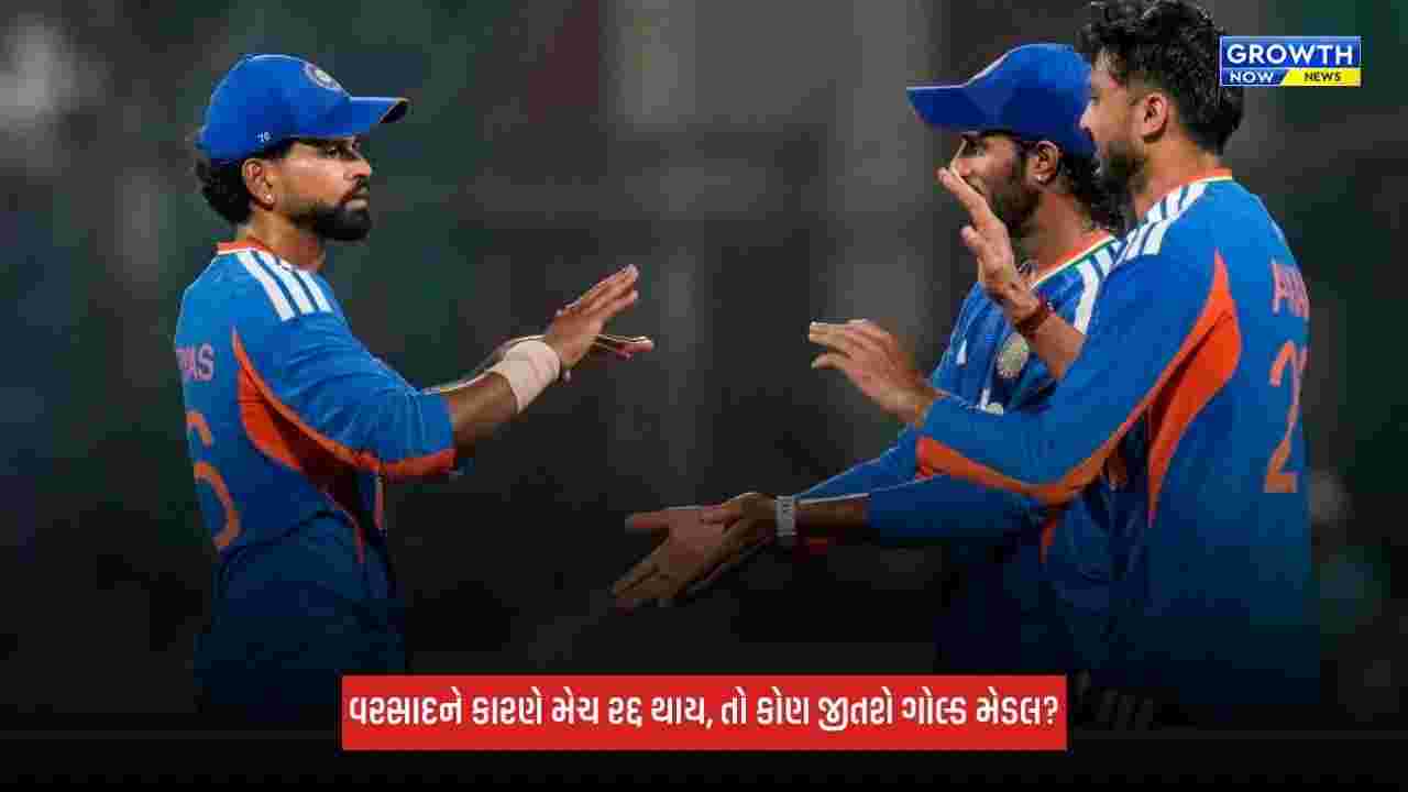 Asian Games Cricket: ફાઈનલ મેચ વરસાદને કારણે રદ્દ થાય, તો કોણ જીતશે ગોલ્ડ મેડલ? જાણો નિયમ
