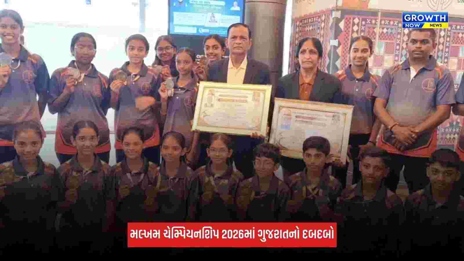 Mallakhamb Championship 2026માં ગુજરાતનો ડંકો, અંડર-18 બોયઝ અને અંડર-14 ગર્લ્સ ટીમે જીત્યો ગોલ્ડ મેડલ