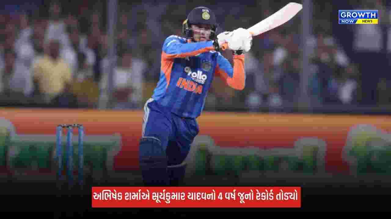 Abhishek Sharmaએ સૂર્યકુમાર યાદવનો તોડ્યો રેકોર્ડ, આ બાબતમાં બન્યો નંબર-1 ભારતીય ખેલાડી