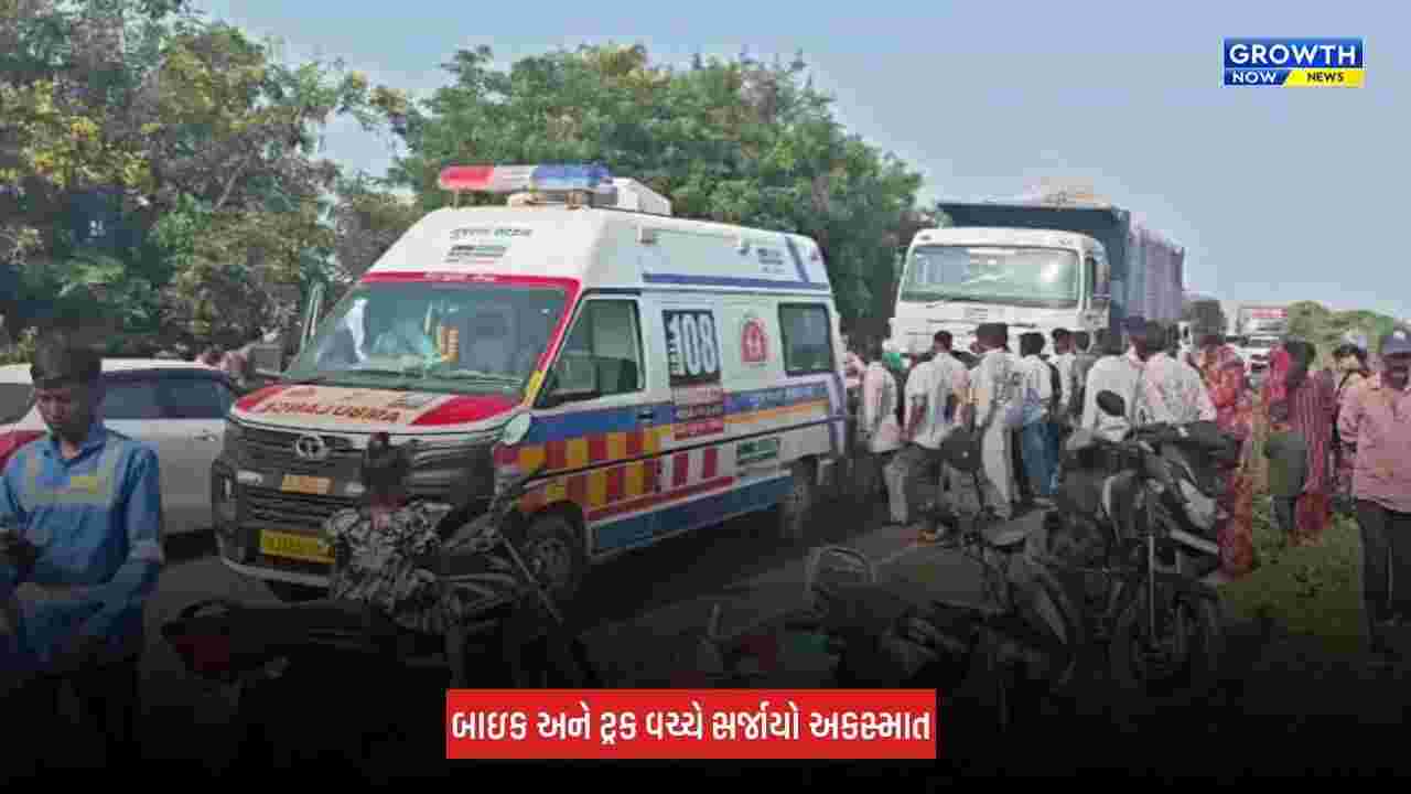 Amreli News: જાફરાબાદના લુણસાપુર નજીક બાઈક અને ટ્રક વચ્ચે ગમખ્વાર અકસ્માત, 22 વર્ષીય યુવકનું મોત