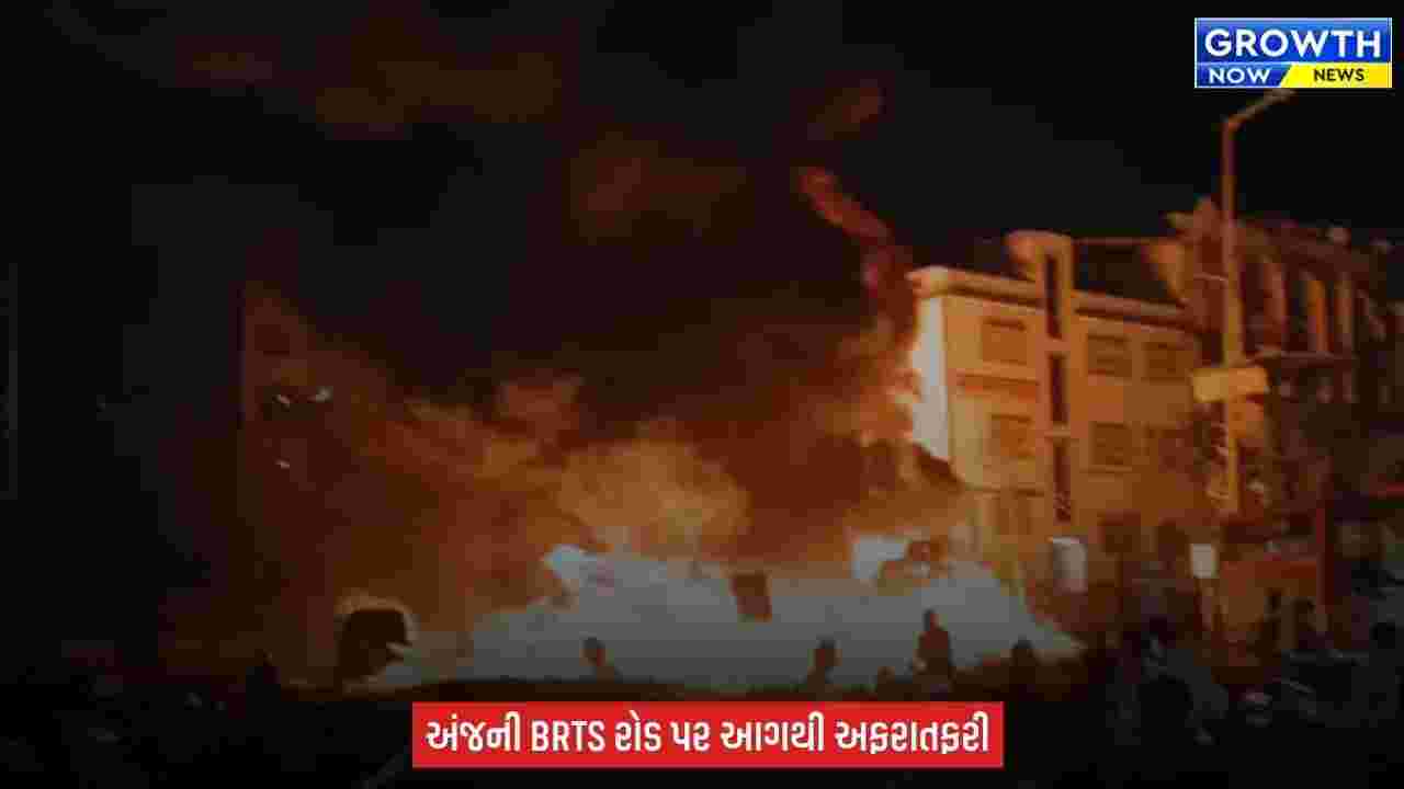 Surat ના પુણાગામમાં કચરામાં આગ લાગવાનો સિલસિલો યથાવત, દર બે દિવસે આગ લાગતી હોવાનો સ્થાનિકોનો આક્ષેપ