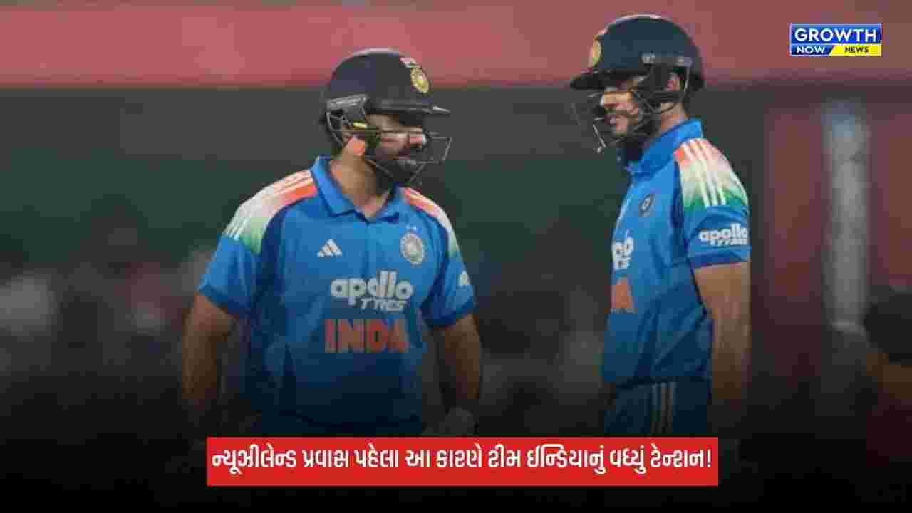 Ind Vs NZ: ન્યૂઝીલેન્ડ પ્રવાસ માટે ભારતની વનડે અને ટેસ્ટ ટીમની જાહેરાત, 3 ખેલાડીઓના કારણે થયો વિલંબ!