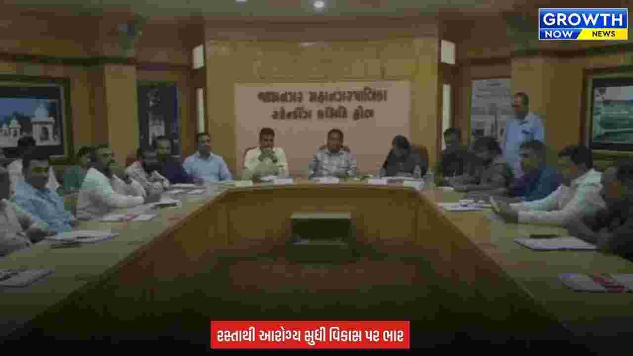 Jamnagar Municipal Corporation : જામનગર મનપાની સ્ટેન્ડિંગ કમિટીમાં ₹71.68 કરોડનાં વિકાસ કામોને મંજૂરી