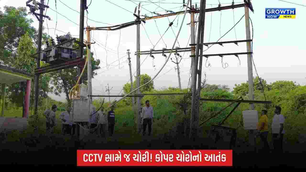 Ankleshwarના સુરવાડીમાં કોપર ચોર ગેંગનો આતંક! CCTV સામે જ ટ્રાન્સફોર્મર તોડી ચોરી