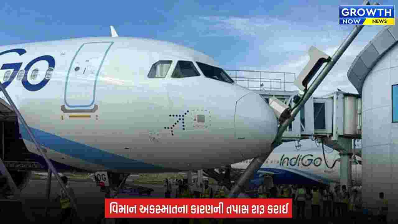 Shrinagar Airport પર ઈન્ડિગોનું વિમાન થાંભલા સાથે અથડાયું, તમામ મુસાફરો સુરક્ષિત