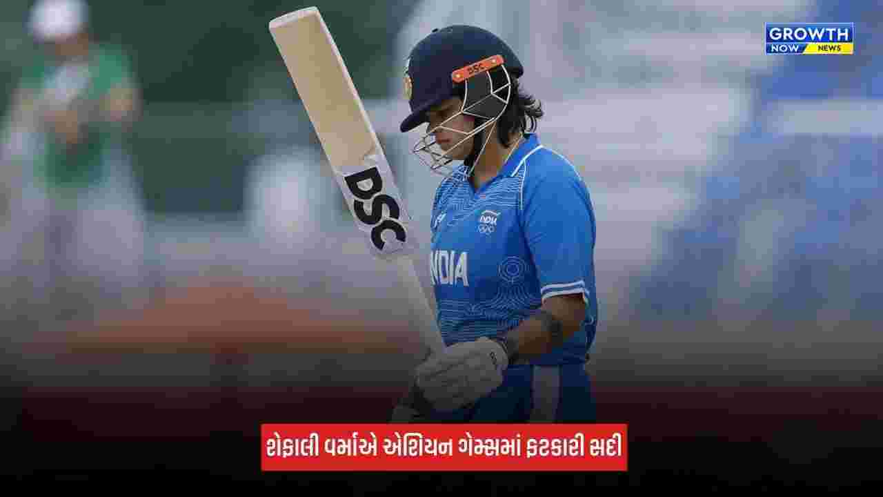 Asian Games 2026: શેફાલી વર્માની ઐતિહાસિક સદી, બનાવ્યા અનેક રેકોર્ડ