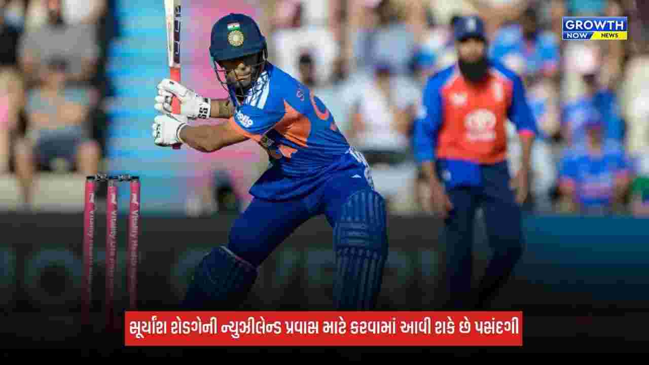 Suryansh Shedgeની ODI ટીમમાં થશે એન્ટ્રી! ન્યુઝીલેન્ડ પ્રવાસ માટે કરવામાં આવી શકે છે પસંદગી