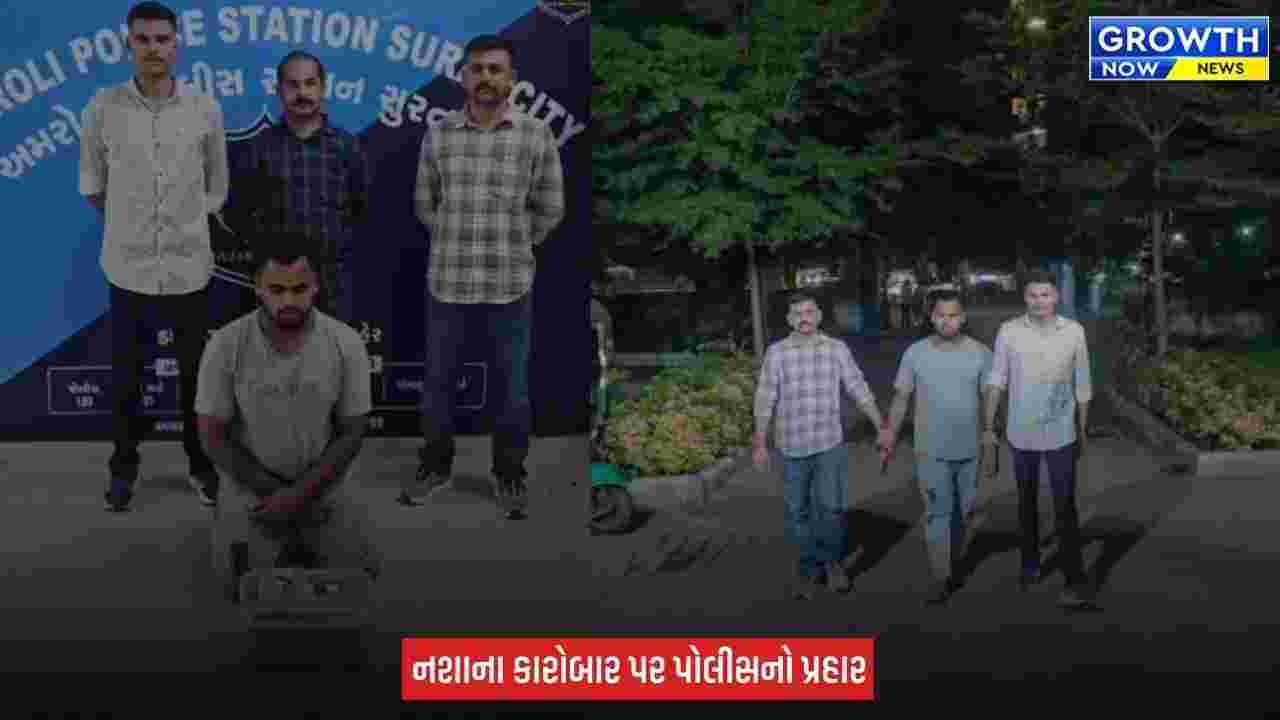 Surat ના અમરોલીમાં પોલીસનો સપાટો, 1.997 કિલો ગાંજા સાથે આરોપી ઝડપાયો