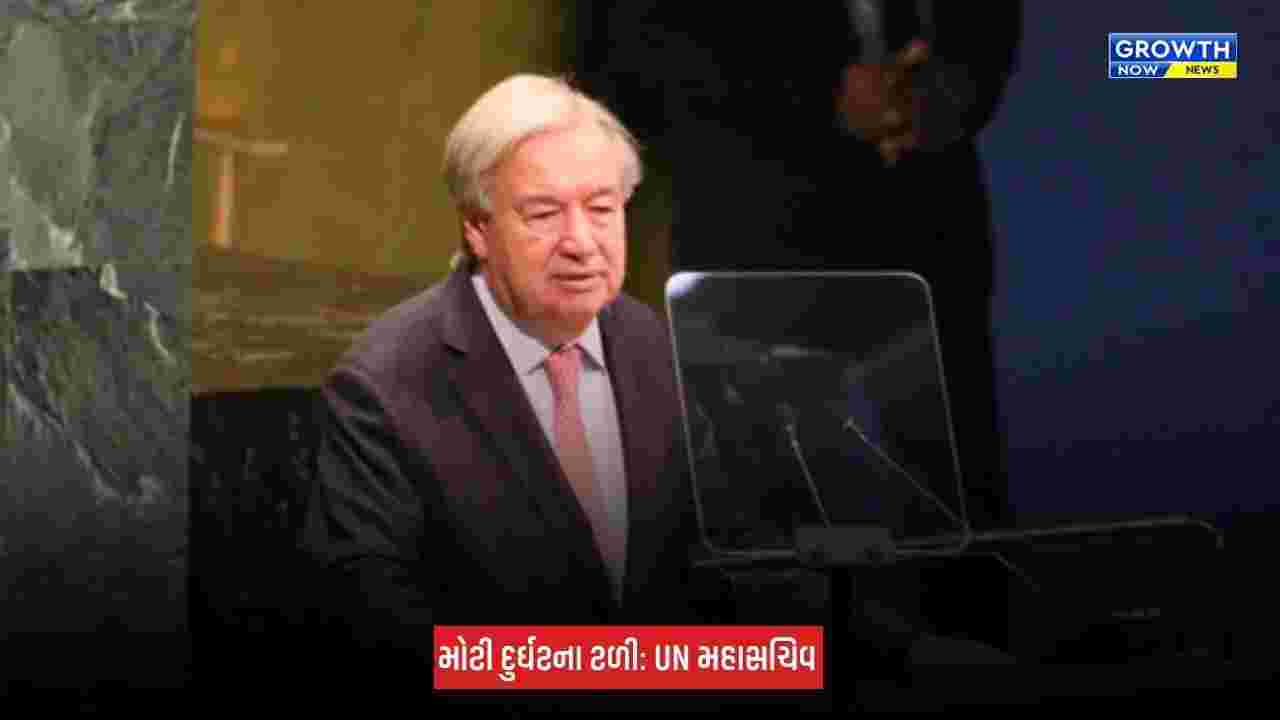 Flydubai Flight Incident: UN મહાસચિવ ગૂટેરેસે વ્યક્ત કરી ચિંતા, મોટી દુર્ઘટના ટળી તે બદલ રાહત વ્યક્ત કરી